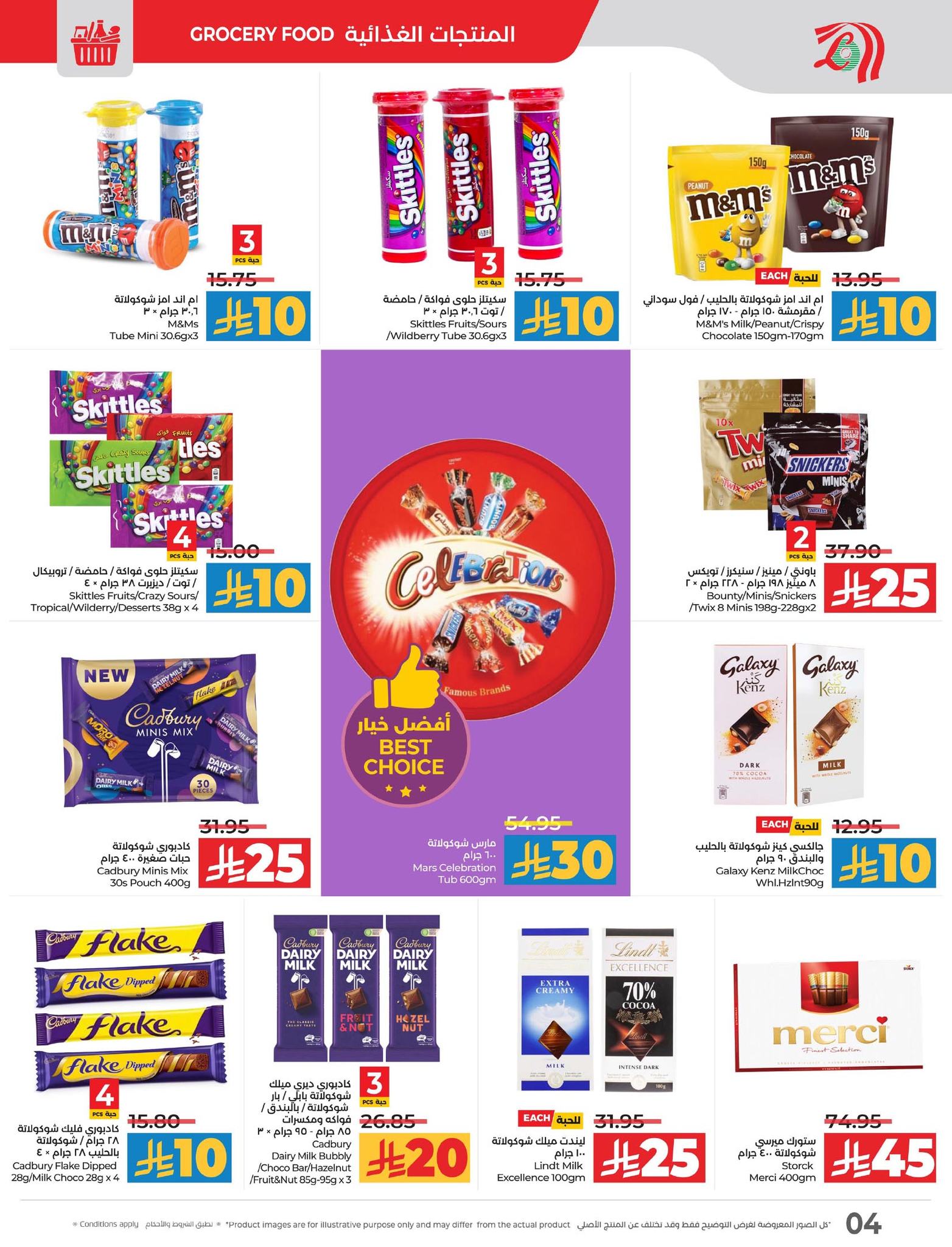 lulu-dammam-shati offers from 12nov to 1nov 2025 عروض لولو الدمام الشاطئ من 12 نوفمبر حتى 1 نوفمبر 2025 صفحة رقم 3